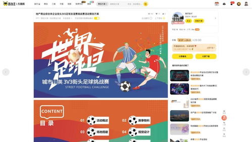 活動汪 用互聯網模式重構會展服務，打造領域的“美團”